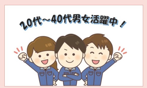 株式会社ジェイウェイブ 千葉支店の派遣社員 倉庫・物流・生産管理の求人情報イメージ2