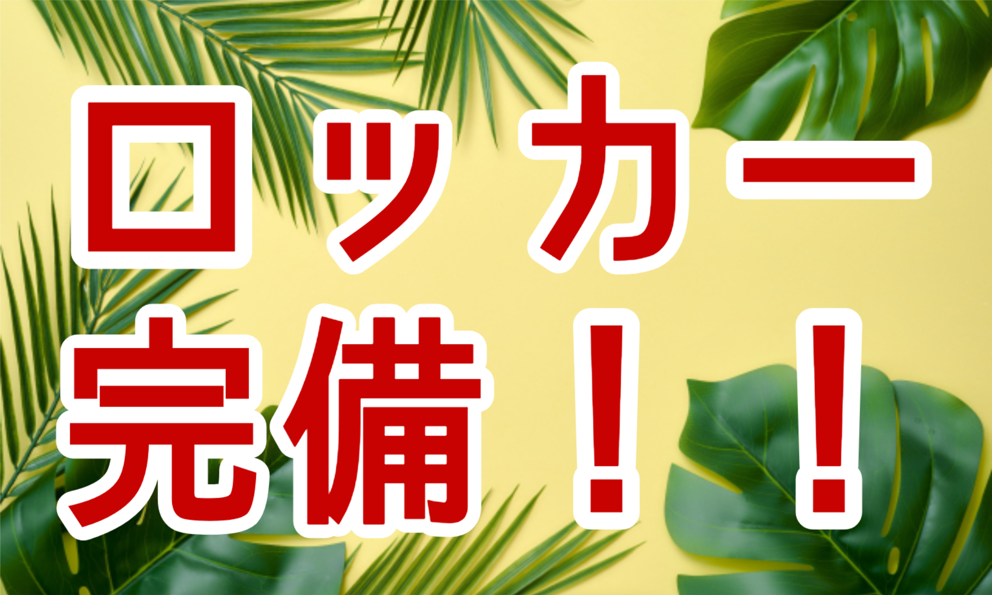 株式会社ジェイウェイブ 八代支店の派遣社員 倉庫・物流・生産管理 製造・工場の求人情報イメージ4