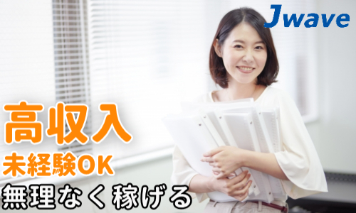 株式会社ジェイウェイブ 下関支店の派遣社員 倉庫・物流・生産管理 製造・工場求人イメージ