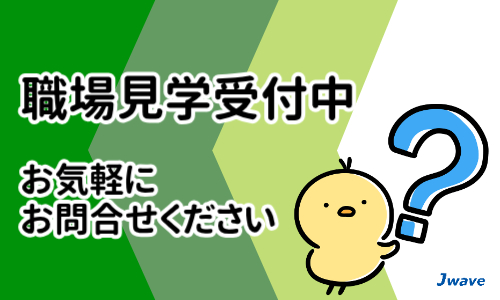 株式会社ジェイウェイブ 周南支店の派遣社員 倉庫・物流・生産管理の求人情報イメージ12