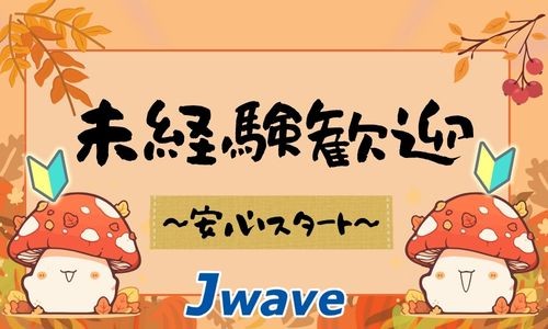 株式会社ジェイウェイブ 大和支店の派遣社員 倉庫・物流・生産管理 製造・工場 研究の求人情報イメージ6