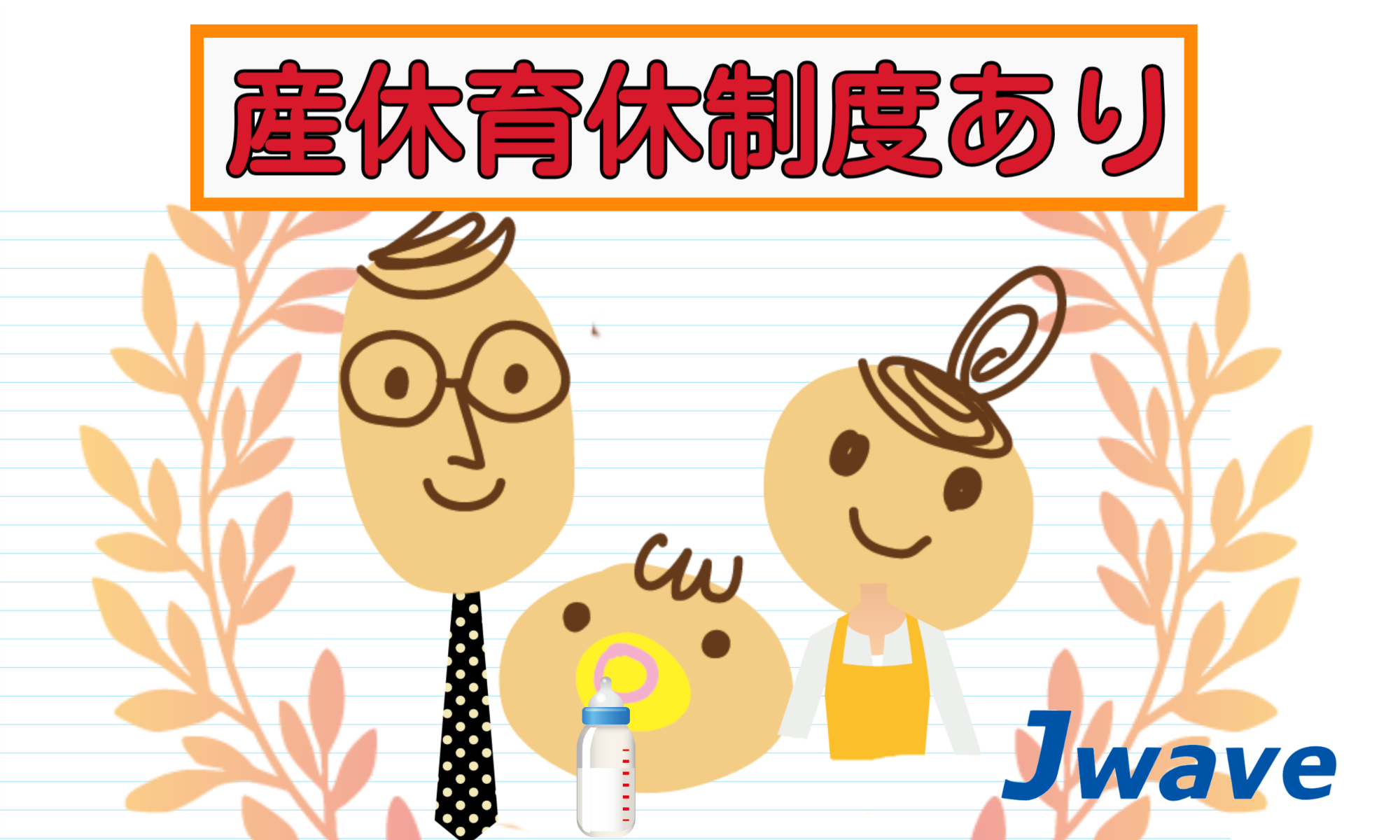 株式会社ジェイウェイブ 東広島支店の派遣社員 製造・工場の求人情報イメージ6