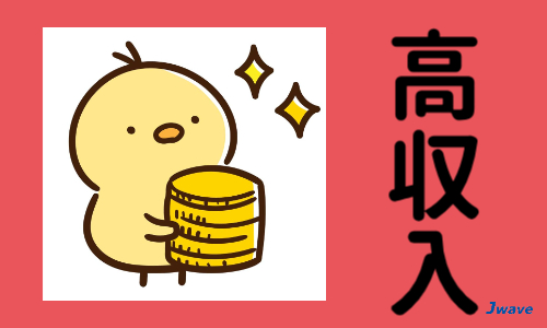 株式会社ジェイウェイブ 下関支店の派遣社員 倉庫・物流・生産管理 製造・工場の求人情報イメージ1