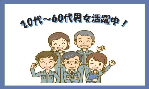 株式会社ジェイウェイブ 千葉支店の派遣社員 倉庫・物流・生産管理の求人情報イメージ2