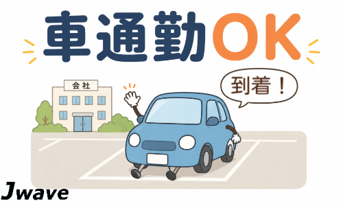 株式会社ジェイウェイブ  つくば支店の派遣社員 倉庫・物流・生産管理の求人情報イメージ5