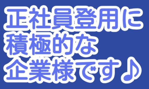 株式会社ジェイウェイブ  つくば支店の派遣社員 倉庫・物流・生産管理の求人情報イメージ6