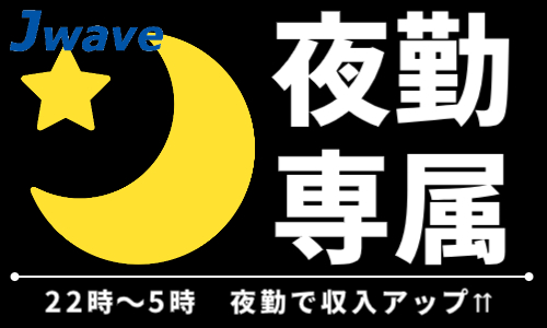 株式会社ジェイウェイブ 山口支店の派遣社員 倉庫・物流・生産管理 製造・工場の求人情報イメージ5