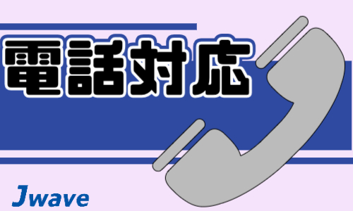 株式会社ジェイウェイブ 宇都宮支店の派遣社員 経営・事業企画・人事・事務の求人情報イメージ9