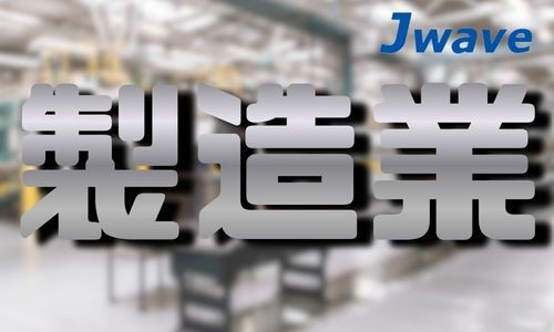 株式会社ジェイウェイブ 春日部支店の派遣社員 製造・工場の求人情報イメージ1