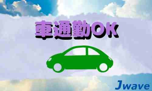 株式会社ジェイウェイブ 成田支店の派遣社員 倉庫・物流・生産管理の求人情報イメージ7