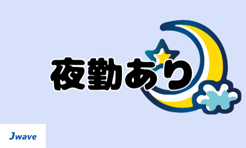 株式会社ジェイウェイブ 東広島支店の派遣社員 倉庫・物流・生産管理 製造・工場の求人情報イメージ5