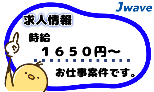 株式会社ジェイウェイブ  山口支店の派遣社員 倉庫・物流・生産管理 製造・工場の求人情報イメージ7