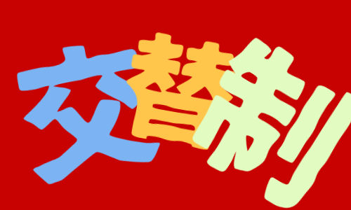 株式会社ジェイウェイブ 富士支店の派遣社員 倉庫・物流・生産管理求人イメージ