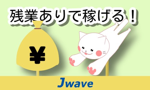 株式会社ジェイウェイブ つくば支店の派遣社員 製造・工場の求人情報イメージ1