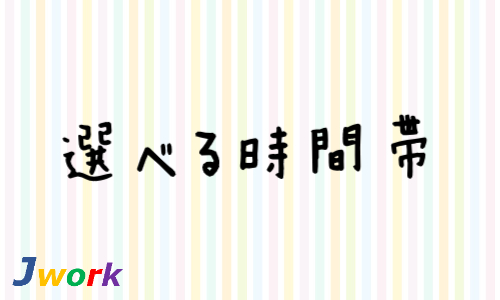株式会社ジェイウェイブ  つくば支店の派遣社員 倉庫・物流・生産管理 製造・工場の求人情報イメージ1