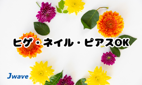 株式会社ジェイウェイブ  八幡支店の派遣社員 経営・事業企画・人事・事務の求人情報イメージ3