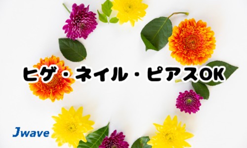 株式会社ジェイウェイブ 八幡支店の派遣社員 経営・事業企画・人事・事務の求人情報イメージ3
