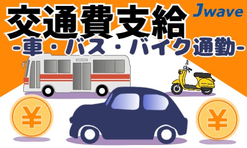 株式会社ジェイウェイブ 大和支店の派遣社員 倉庫・物流・生産管理の求人情報イメージ4