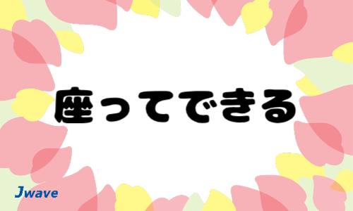 株式会社ジェイウェイブ 周南支店の派遣社員 倉庫・物流・生産管理 製造・工場の求人情報イメージ7