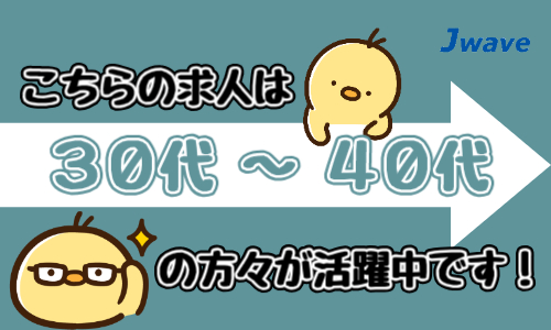 株式会社ジェイウェイブ  佐世保支店の派遣社員 倉庫・物流・生産管理 製造・工場の求人情報イメージ2