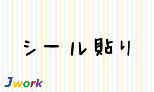 株式会社ジェイウェイブ 宗像支店の派遣社員 倉庫・物流・生産管理 製造・工場の求人情報イメージ1
