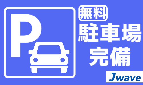株式会社ジェイウェイブ 北日本事業所の派遣社員 保育士・教員・講師 介護・福祉の求人情報イメージ10