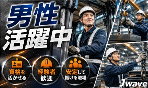 派遣社員 倉庫・物流・生産管理の求人情報イメージ10