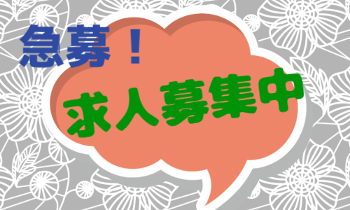 株式会社ジェイウェイブ 富士支店の派遣社員 倉庫・物流・生産管理 製造・工場の求人情報イメージ5