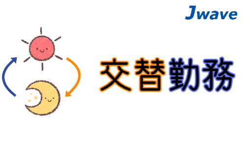 株式会社ジェイウェイブ 川越支店の派遣社員 製造・工場の求人情報イメージ5