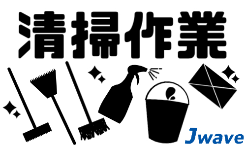 株式会社ジェイウェイブ 東日本事業所の派遣社員 倉庫・物流・生産管理 清掃・美化 製造・工場求人イメージ