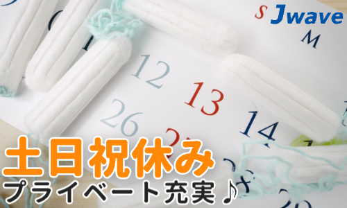 株式会社ジェイウェイブ 鹿児島支店の派遣社員 倉庫・物流・生産管理 製造・工場の求人情報イメージ9