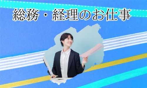 株式会社ジェイウェイブ 紹介求人 ホテル・宿泊業の正社員 経営・事業企画・人事・事務の求人情報イメージ1