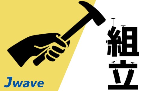 株式会社ジェイウェイブ 小山支店の派遣社員 建築・土木・施工 製造・工場の求人情報イメージ1