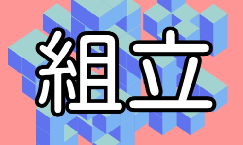 株式会社ジェイウェイブ 春日部支店の派遣社員 倉庫・物流・生産管理 製造・工場の求人情報イメージ1