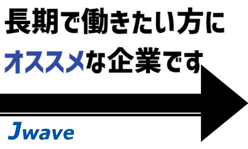 株式会社ジェイウェイブ 成田支店の派遣社員 倉庫・物流・生産管理 製造・工場の求人情報イメージ6