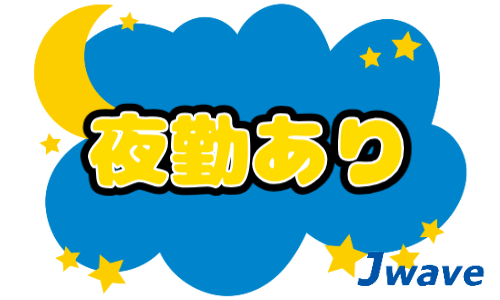 株式会社ジェイウェイブ 東日本事業所の派遣社員 倉庫・物流・生産管理 製造・工場の求人情報イメージ9