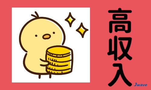 株式会社ジェイウェイブ 八幡支店の派遣社員 倉庫・物流・生産管理 製造・工場の求人情報イメージ7