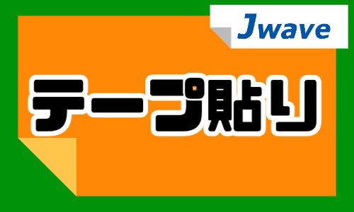 株式会社ジェイウェイブ 久留米支店の派遣社員 倉庫・物流・生産管理の求人情報イメージ1