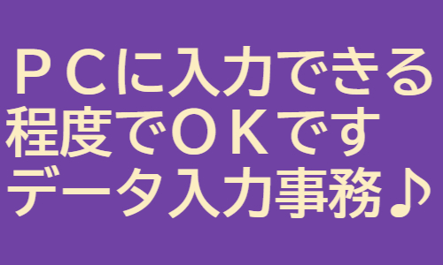 株式会社ジェイウェイブ 周南支店の派遣社員 経営・事業企画・人事・事務の求人情報イメージ1