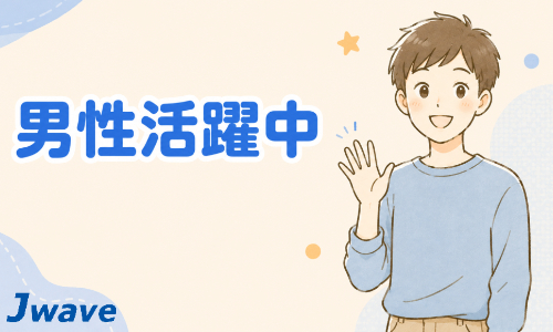 株式会社ジェイウェイブ 行橋支店の派遣社員 経営・事業企画・人事・事務の求人情報イメージ9