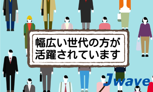 株式会社ジェイウェイブ 成田支店の派遣社員 経営・事業企画・人事・事務の求人情報イメージ5