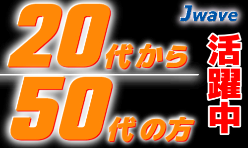 株式会社ジェイウェイブ 千葉支店の派遣社員 エンジニアリング・設計開発 製造・工場の求人情報イメージ2