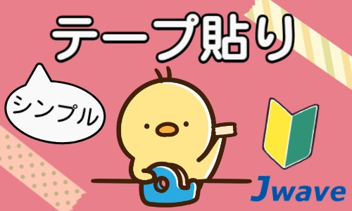 株式会社ジェイウェイブ 川越支店の派遣社員 倉庫・物流・生産管理の求人情報イメージ5