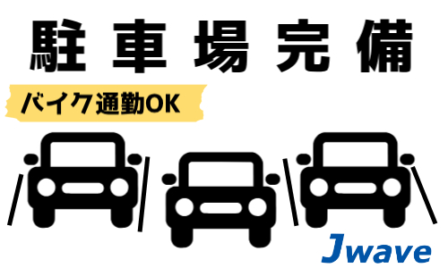 株式会社ジェイウェイブ 富士支店の派遣社員 製造・工場の求人情報イメージ7
