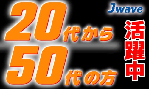 株式会社ジェイウェイブ 春日部支店の派遣社員 倉庫・物流・生産管理 製造・工場の求人情報イメージ2
