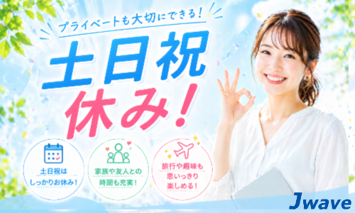 株式会社ジェイウェイブ 春日部支店の派遣社員 倉庫・物流・生産管理の求人情報イメージ5