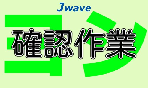株式会社ジェイウェイブ 関西支店の派遣社員 製造・工場の求人情報イメージ7
