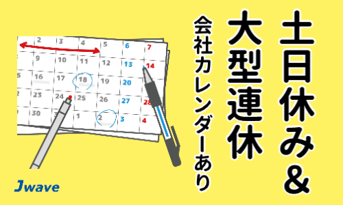株式会社ジェイウェイブ  行橋支店の派遣社員 倉庫・物流・生産管理の求人情報イメージ5