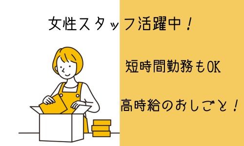 株式会社ジェイウェイブ 佐世保支店の派遣社員 倉庫・物流・生産管理 製造・工場 その他の求人情報イメージ6
