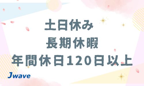 株式会社ジェイウェイブ 北日本事業所の派遣社員 製造・工場求人イメージ
